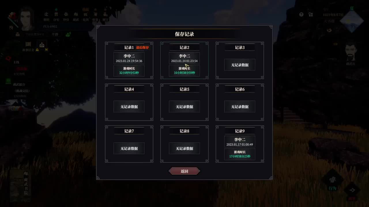 江湖十一 第2段