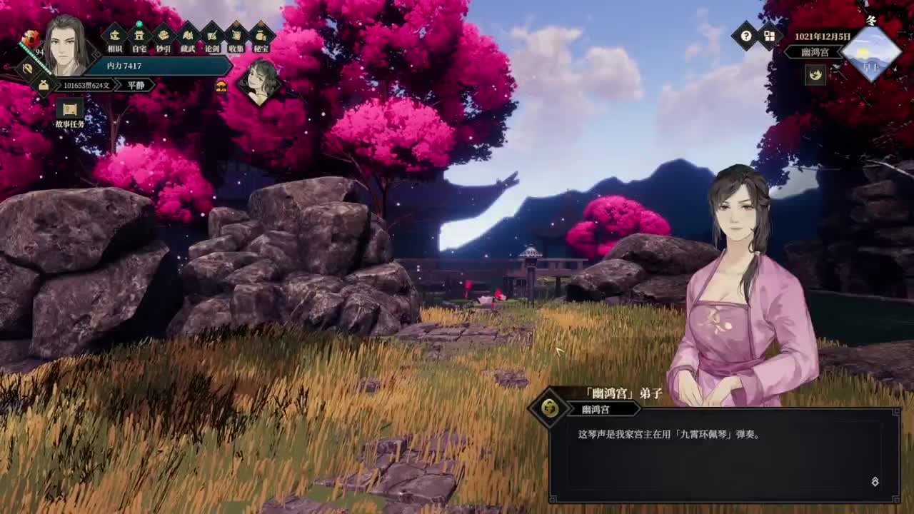 江湖十一 第7段