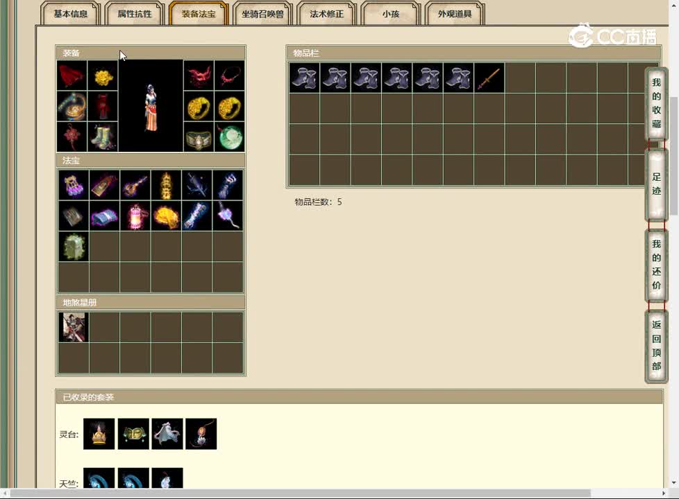 20230125凌烟阁188女魔