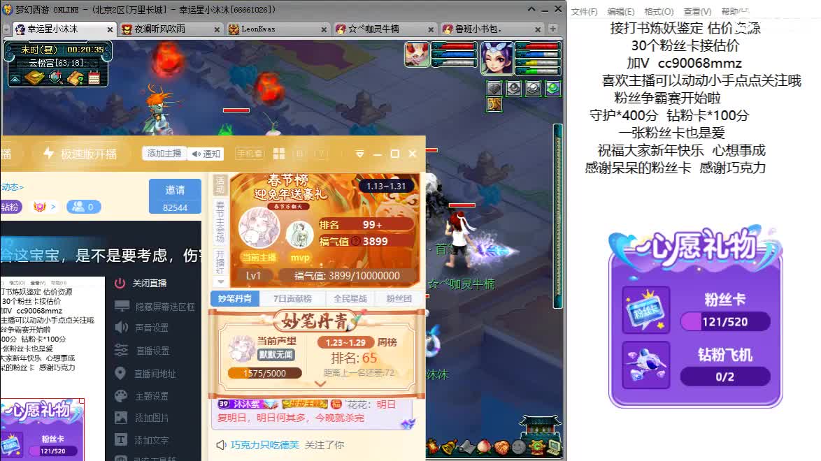 愿美好温柔常相伴ღ 第2段