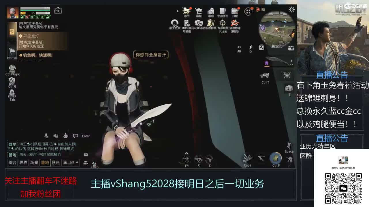 新主播年区天天干架 第2段