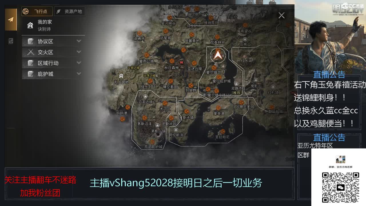 新主播年区天天干架 第3段