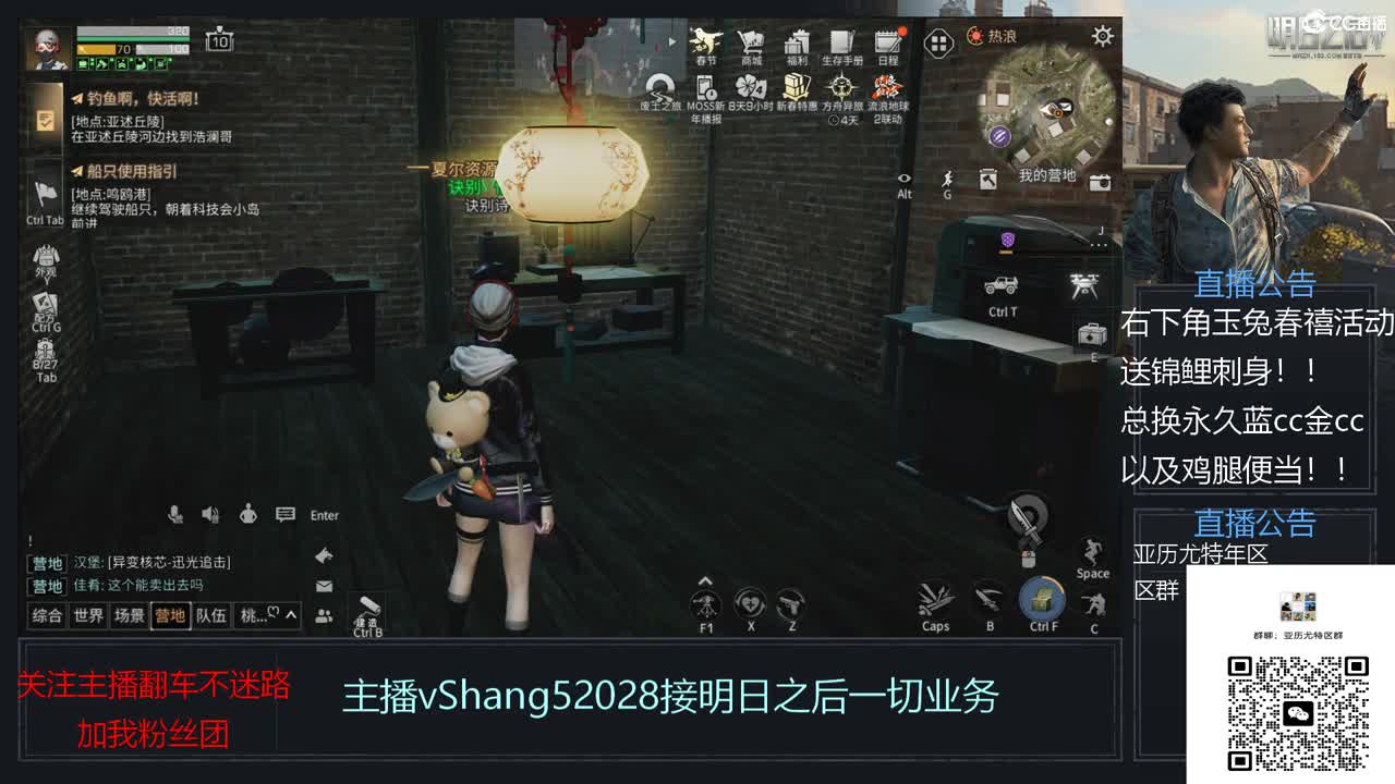 新主播年区天天干架 第4段