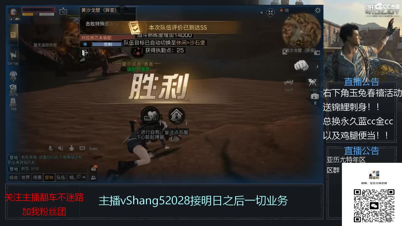 新主播年区天天干架 第5段