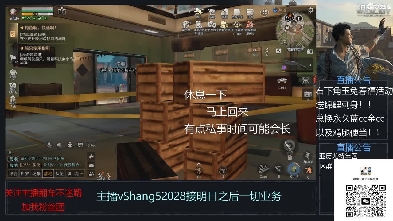 新主播年区天天干架 第7段