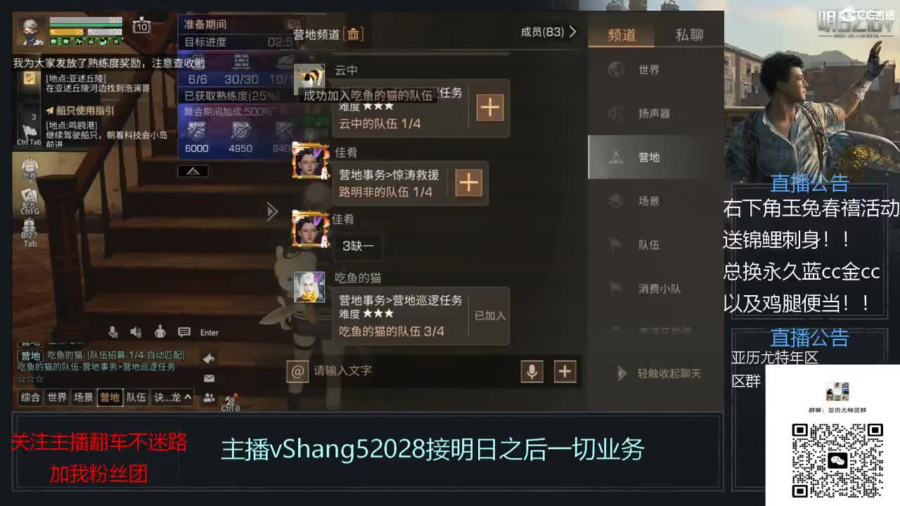 新主播年区天天干架 第8段