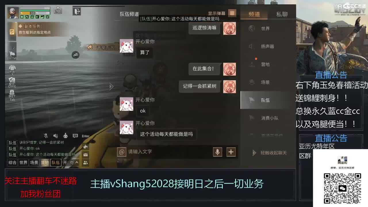 新主播年区天天干架 第9段