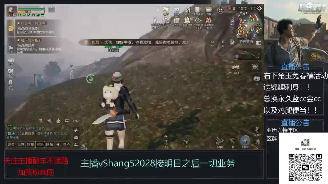 新主播年区天天干架 第10段