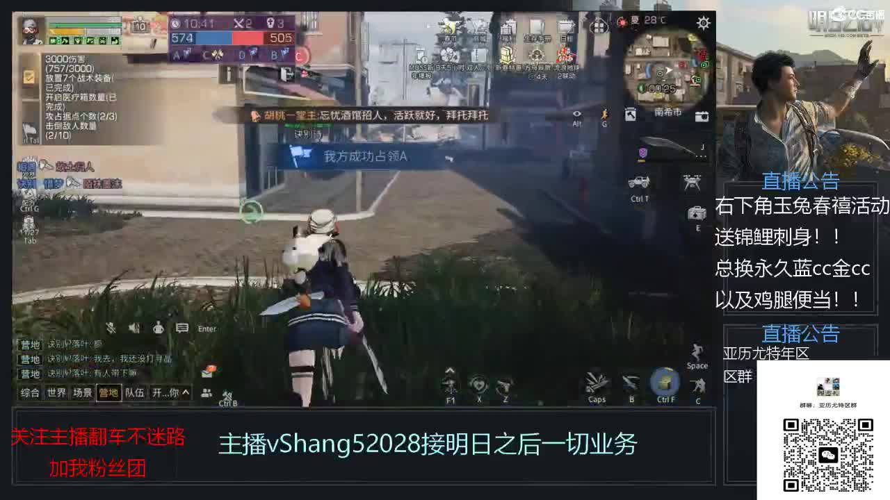 新主播年区天天干架 第11段