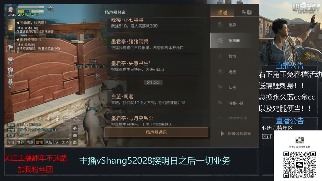新主播年区天天干架 第12段