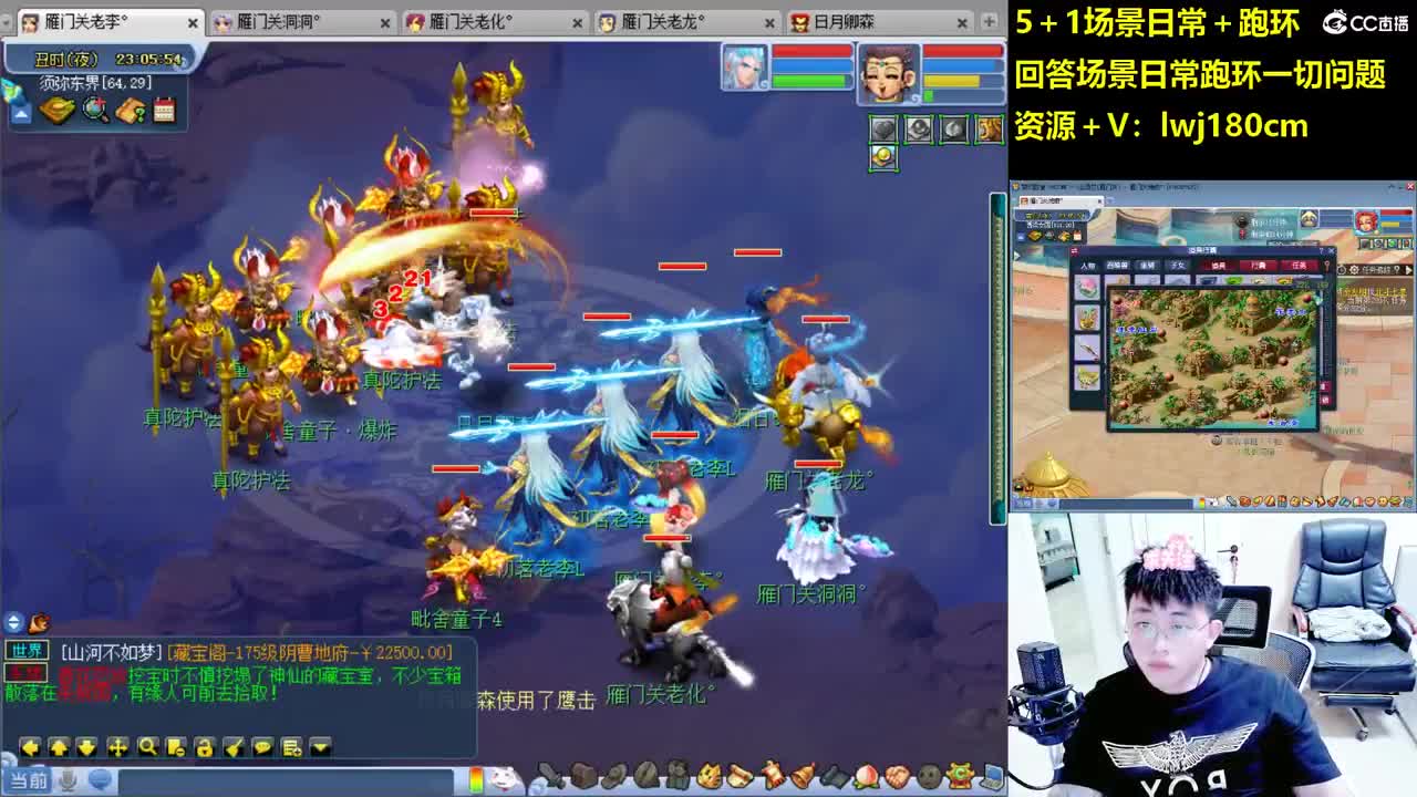 老李日常持国打书炼妖 第2段