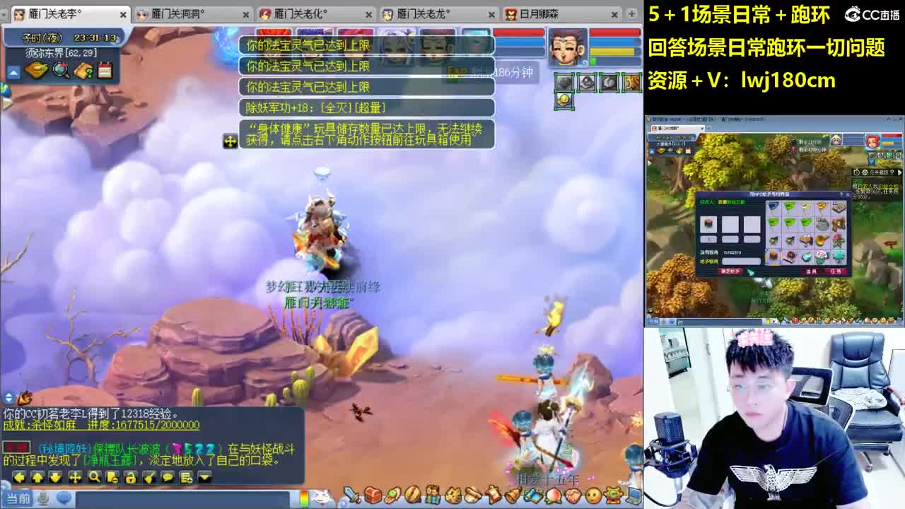 老李日常持国打书炼妖 第3段