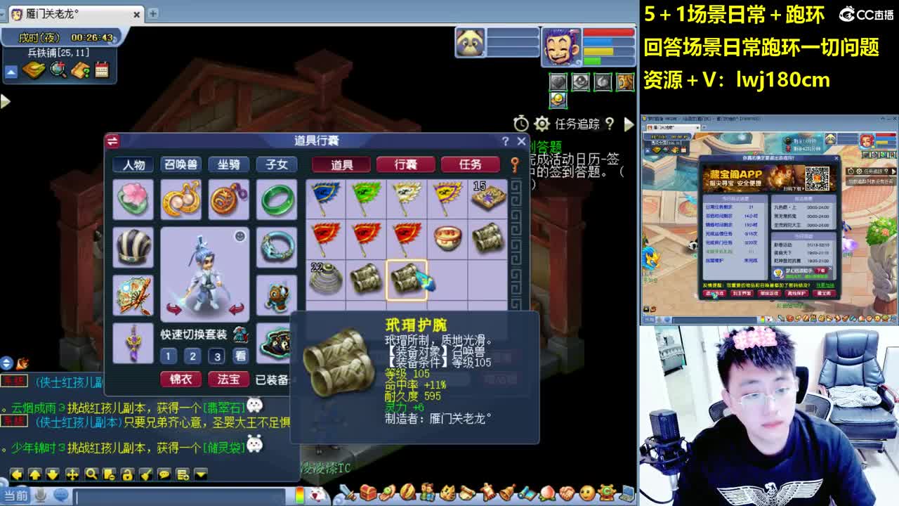 老李日常持国打书炼妖 第5段