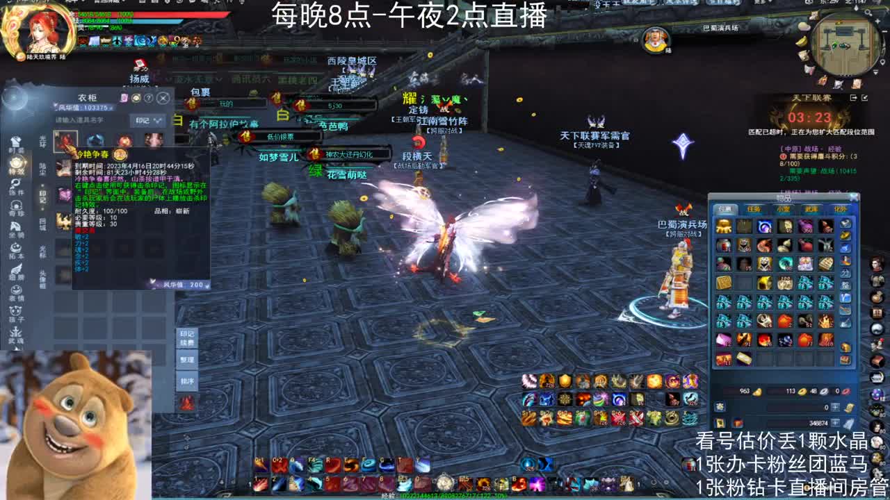 云麓午夜战神 第2段