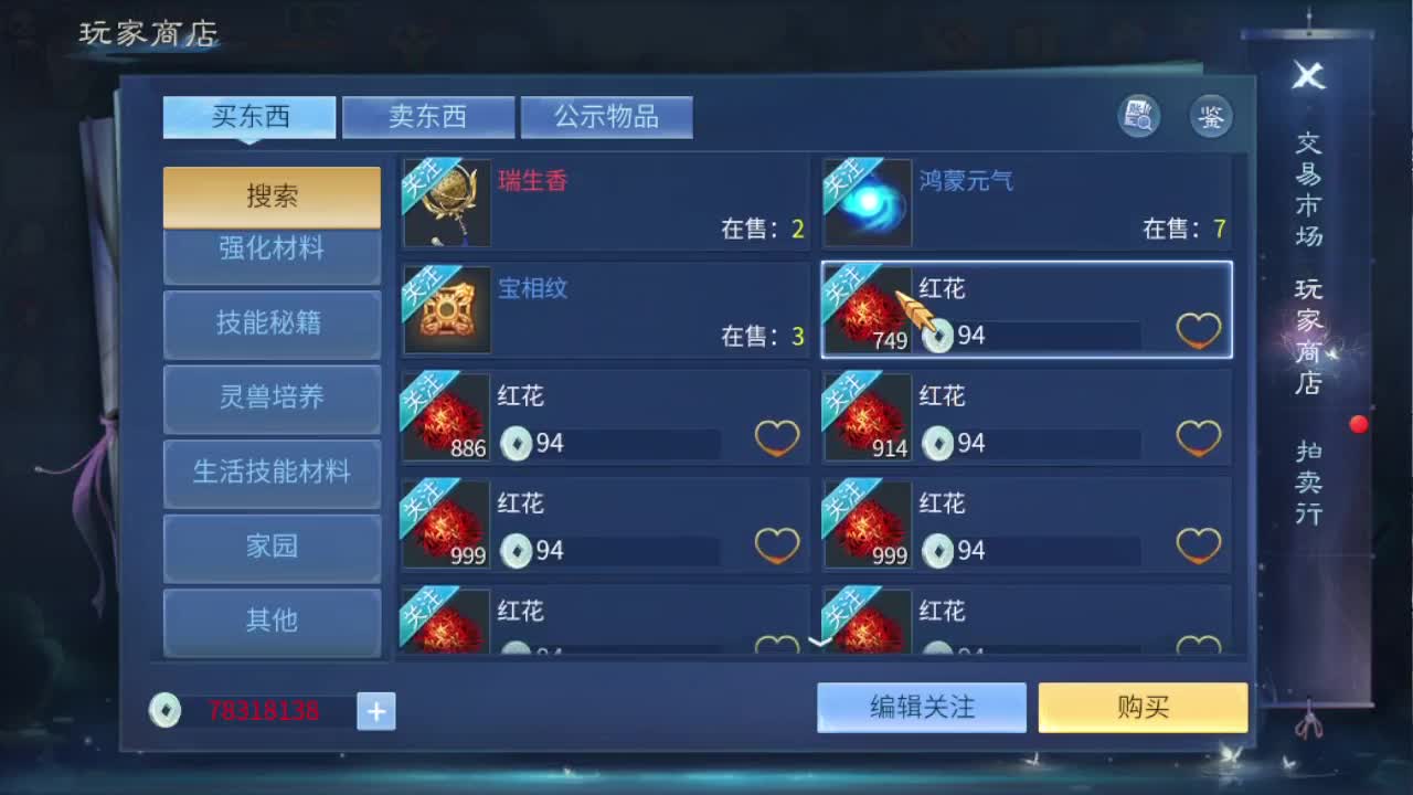 接个托管 第2段