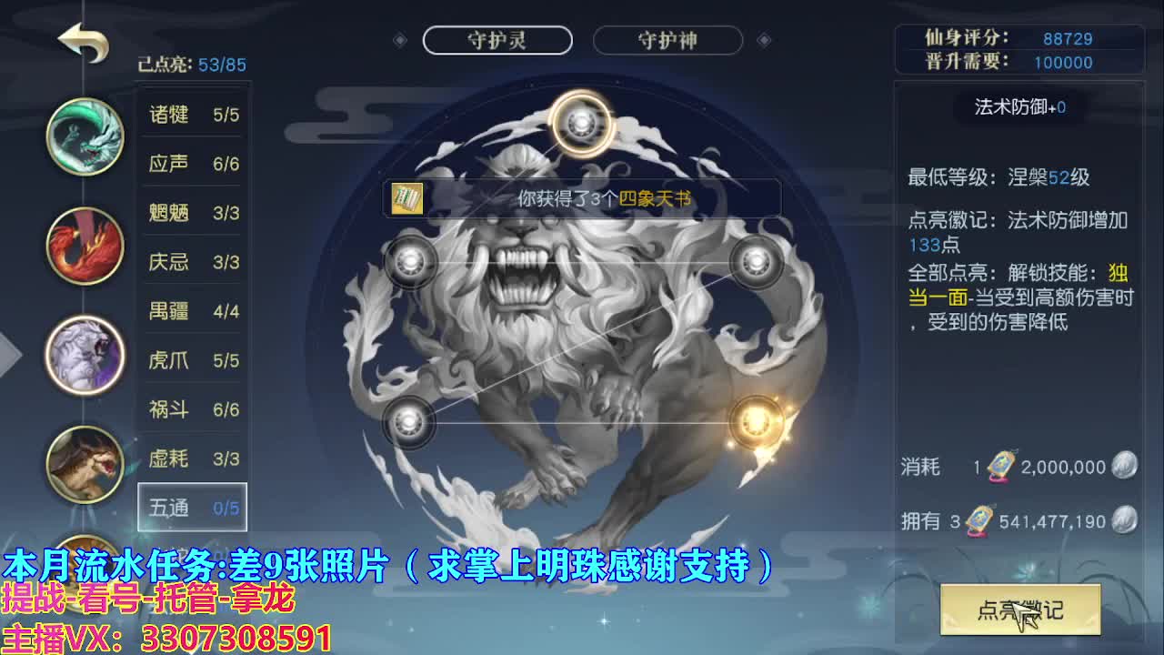 遇见最好的你们 第4段