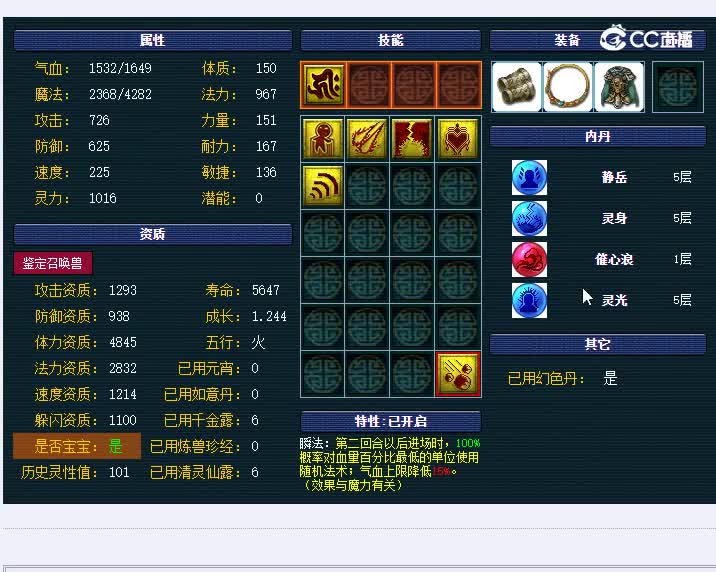 须弥