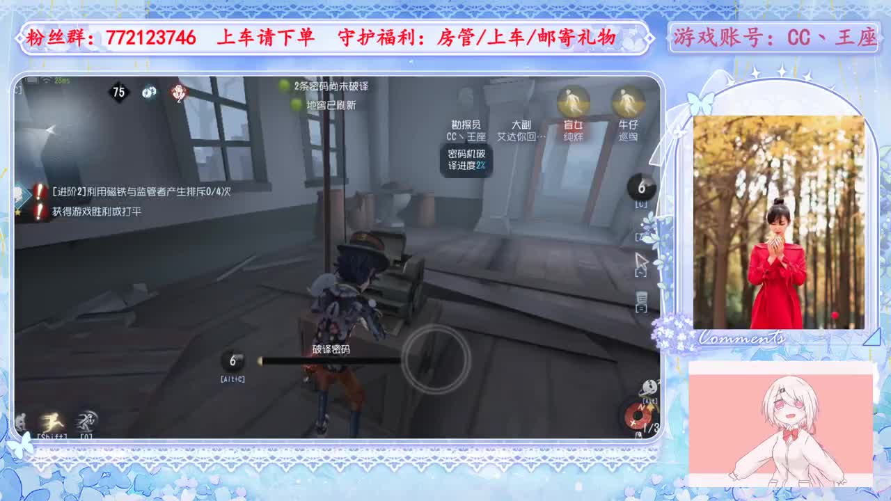 欢迎来到我的直播间 第1段