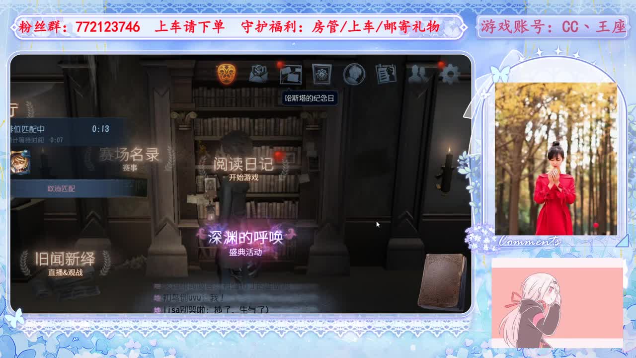 欢迎来到我的直播间 第2段