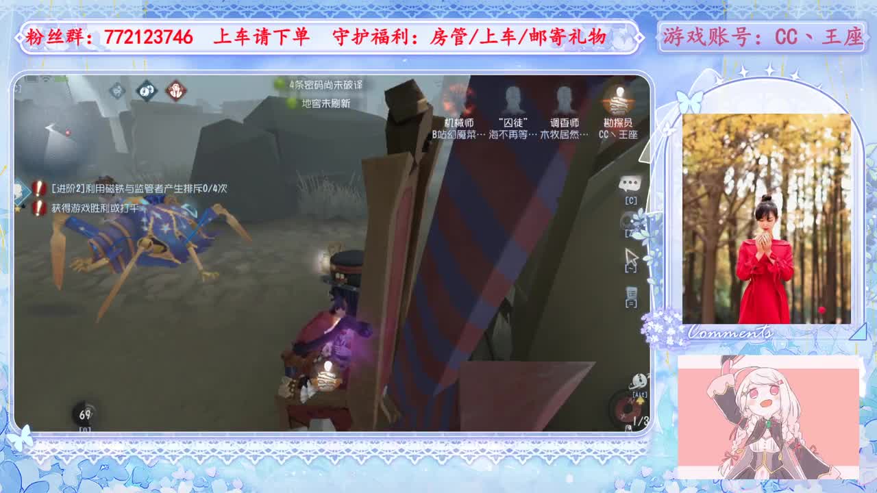 欢迎来到我的直播间 第3段