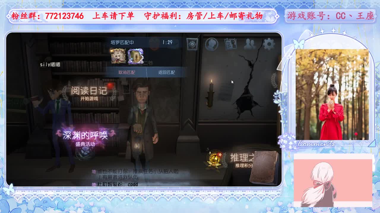 欢迎来到我的直播间 第6段