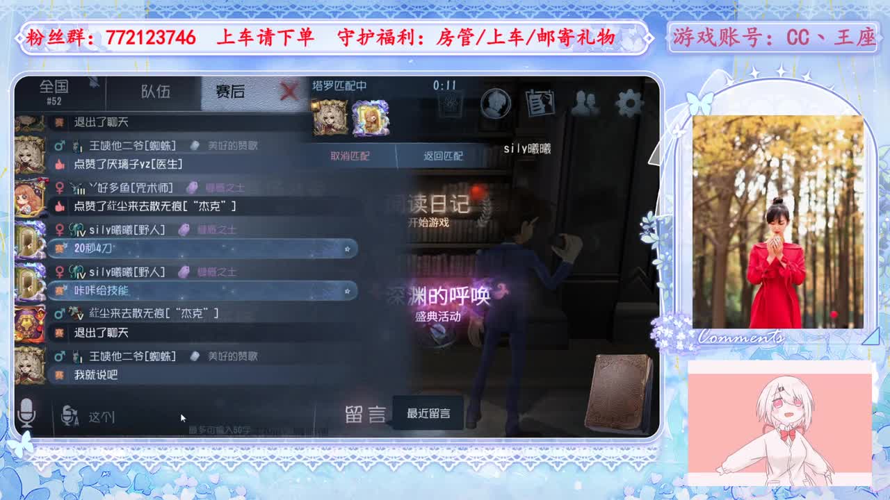 欢迎来到我的直播间 第8段