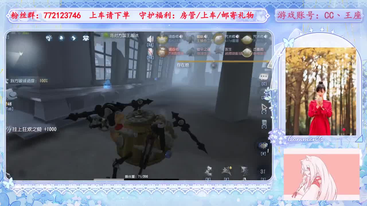 欢迎来到我的直播间 第9段