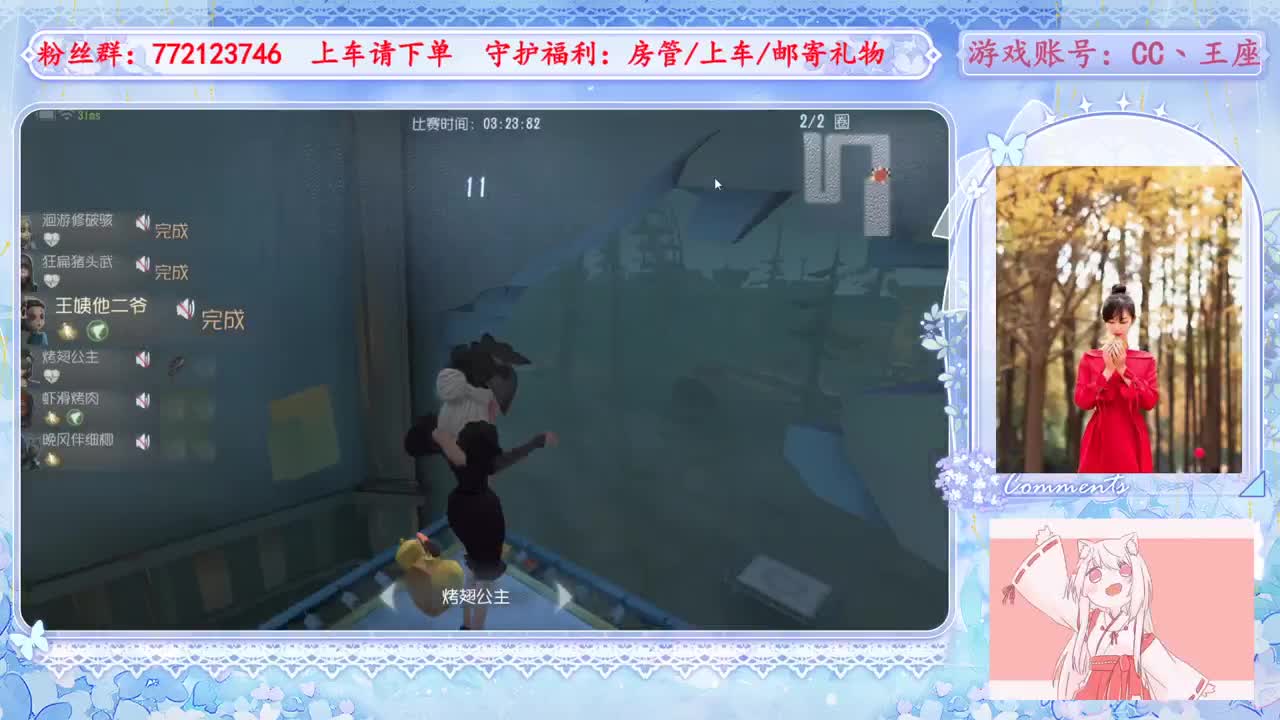 欢迎来到我的直播间 第11段