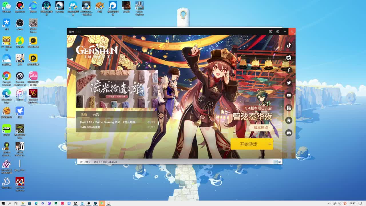 第一气人主播 第11段