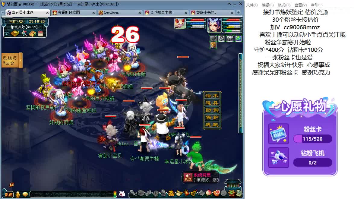 愿美好温柔常相伴ღ 第12段