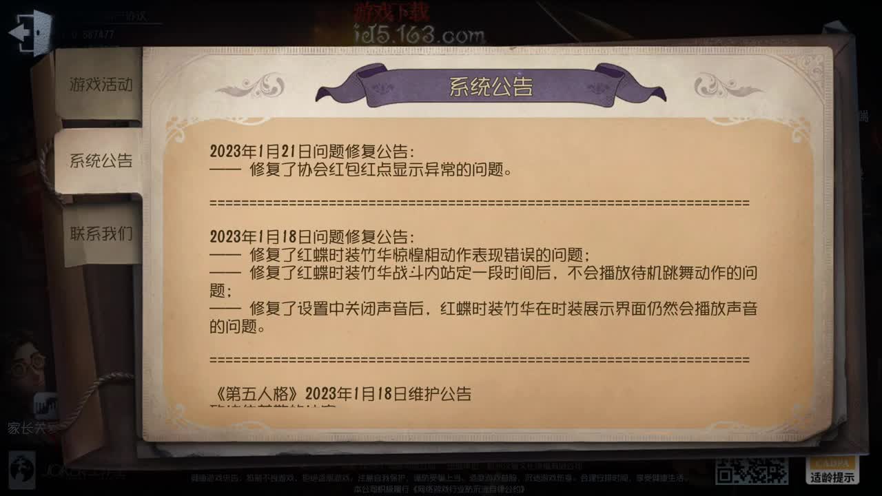 新年的鹌鹑 第10段