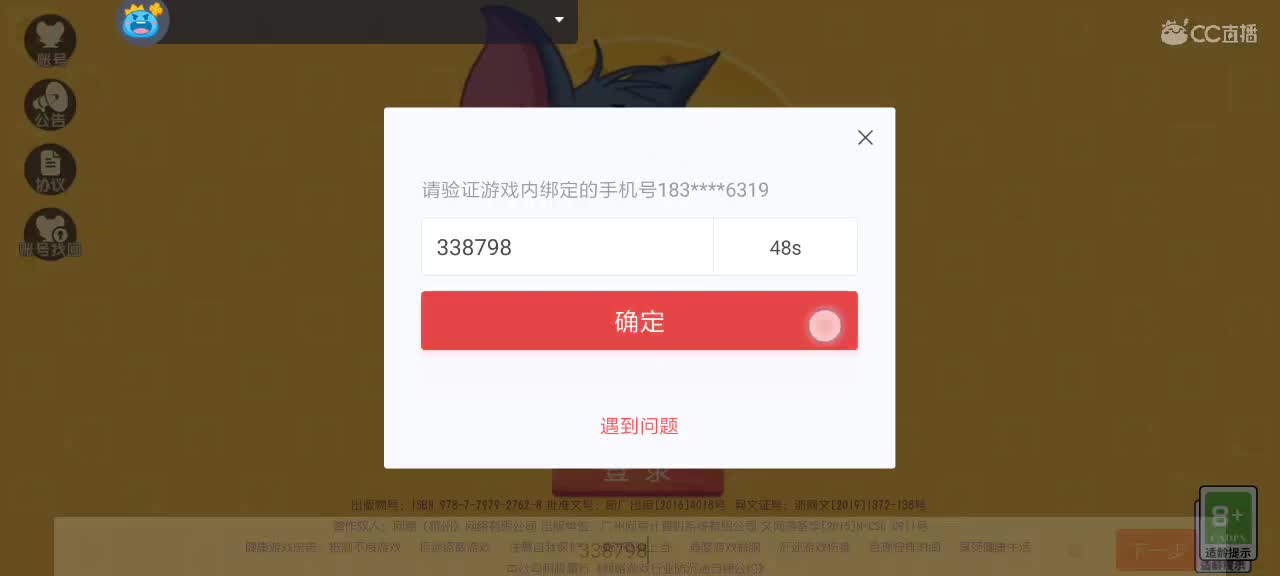 新年快乐 第1段