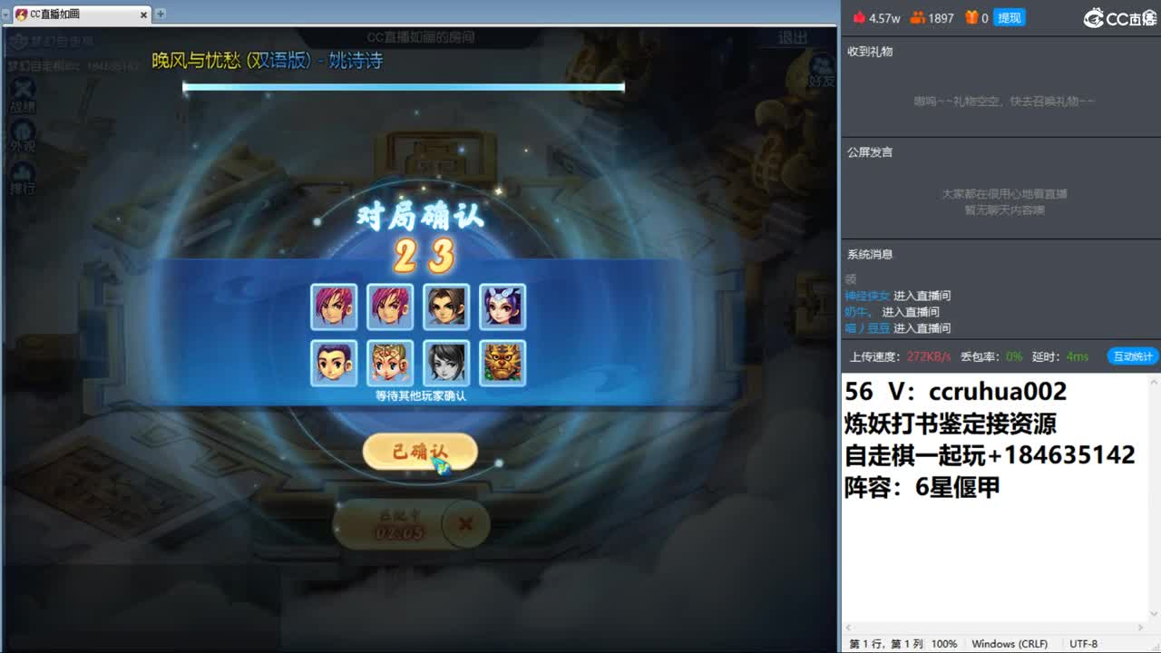 梦幻自走棋！ 第2段