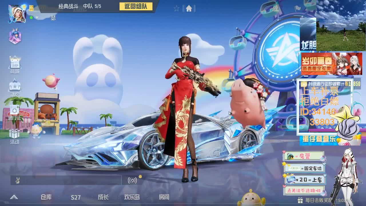 1.24祝大家新年快乐 努力开播侩大哥 第7段