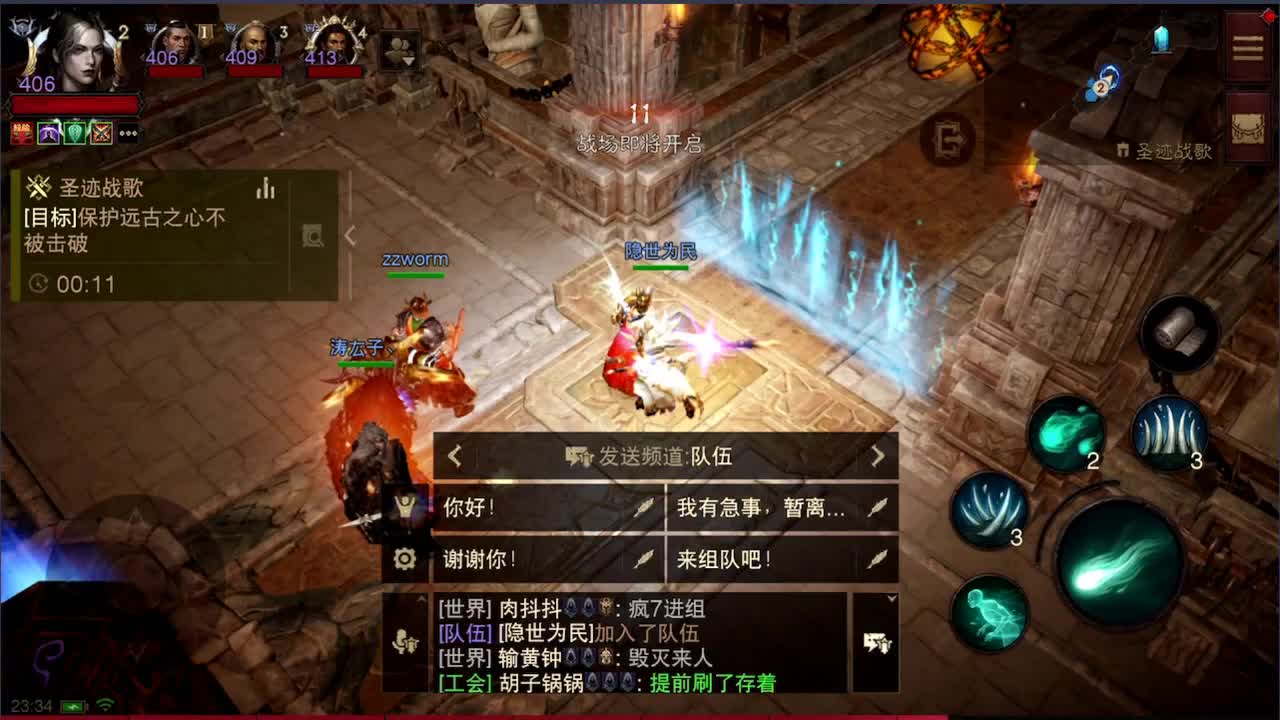 倩女好声音（故事电台） 第4段