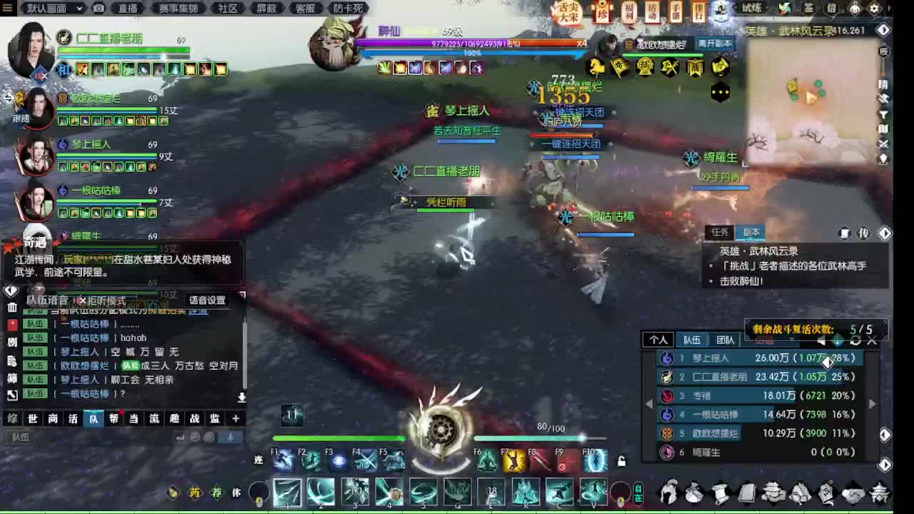 瑶光听雪 第1段