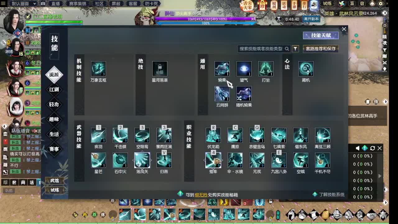 瑶光听雪 第2段