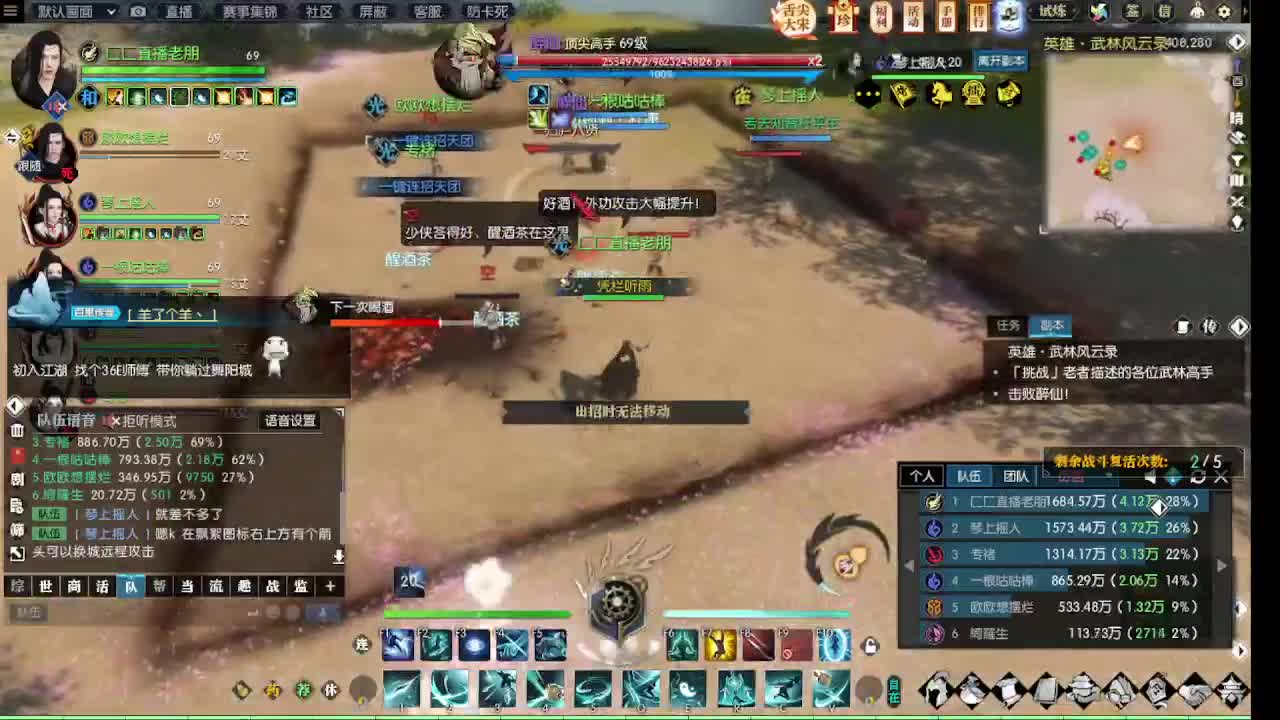 瑶光听雪 第3段