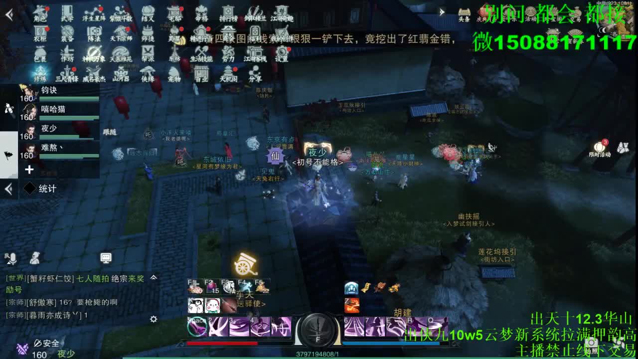 别问 都会 都接 （全职 专业团队） 第1段