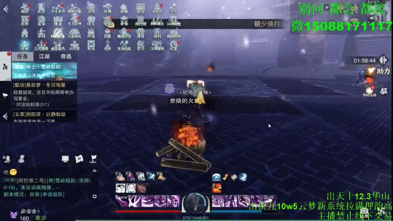 别问 都会 都接 （全职 专业团队） 第2段