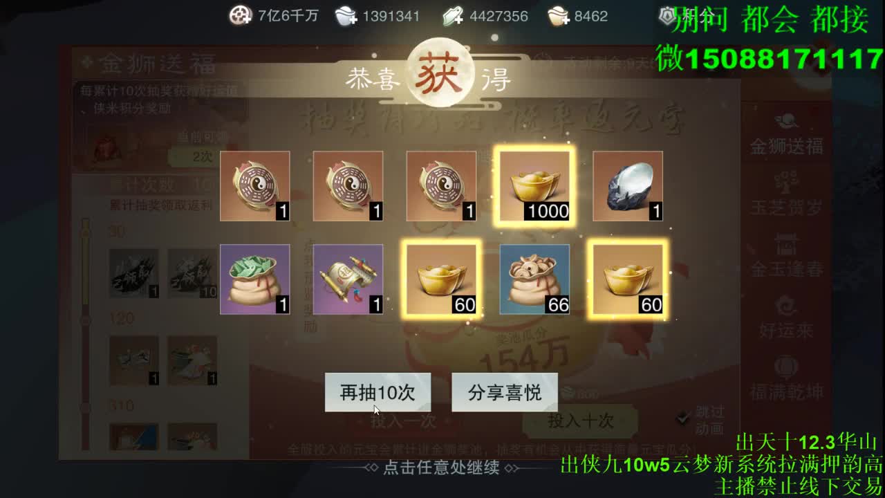 别问 都会 都接 （全职 专业团队） 第3段