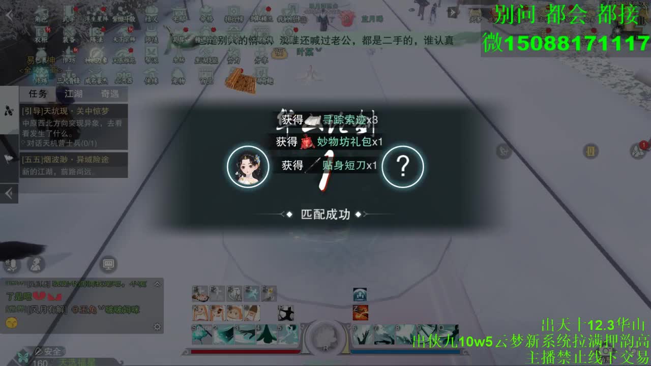 别问 都会 都接 （全职 专业团队） 第6段