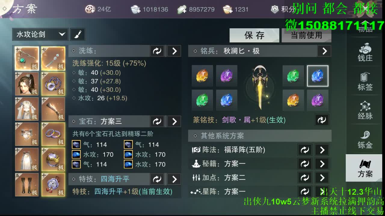 别问 都会 都接 （全职 专业团队） 第8段