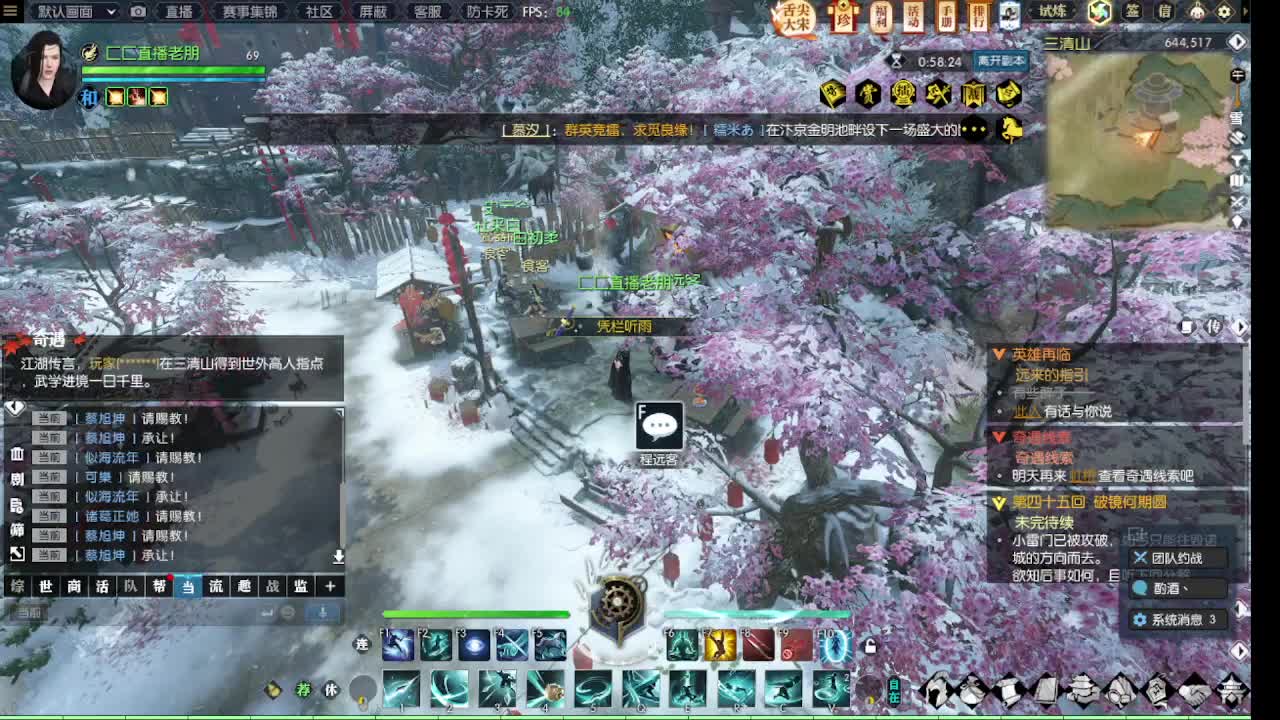 瑶光听雪 第10段