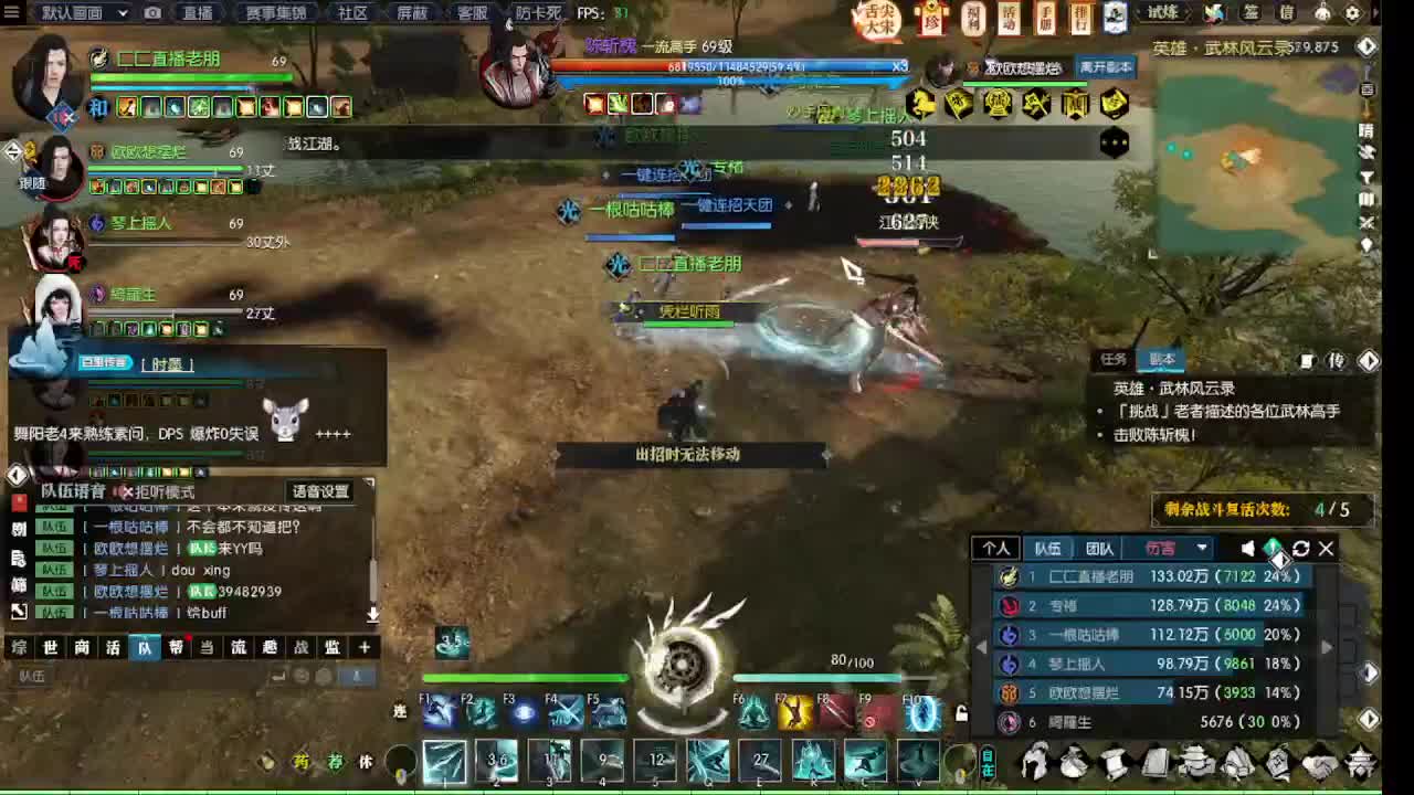 瑶光听雪 第12段