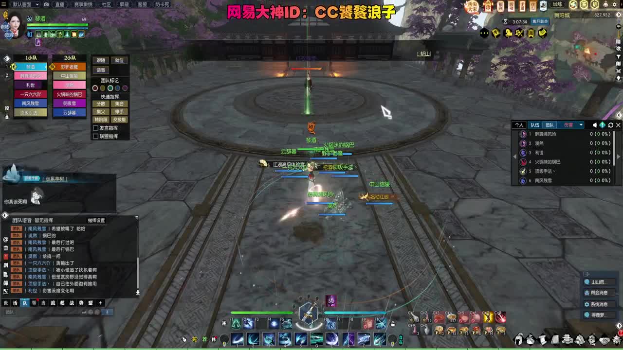 首通舞阳？ 第8段