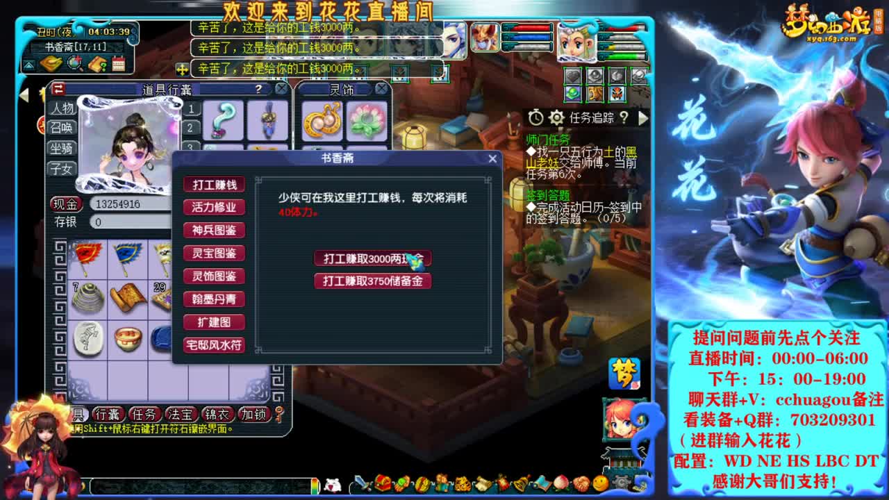 175归墟第一人：我为大唐代言 第6段