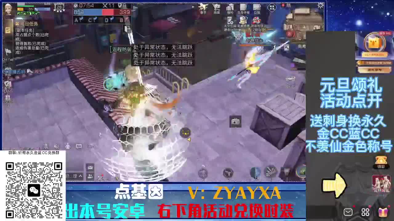永久蓝金CC不羡仙兑换秒到 第1段