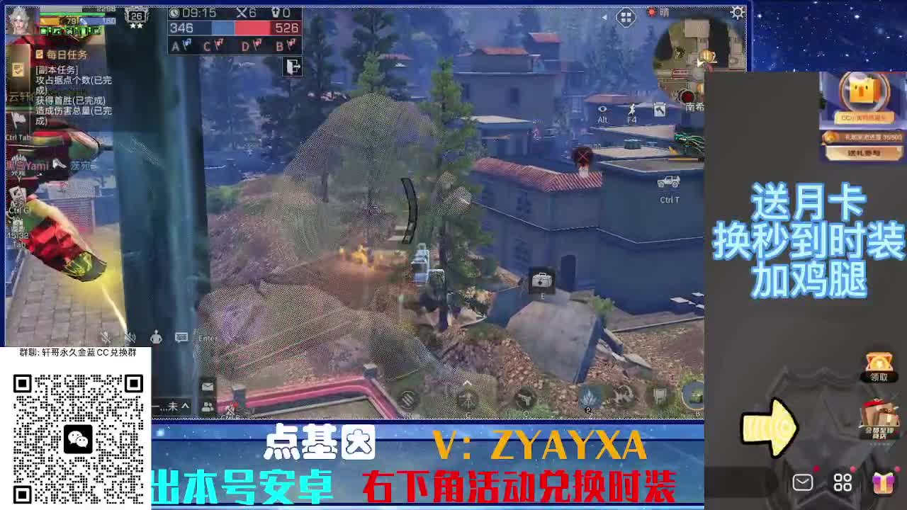 永久蓝金CC不羡仙兑换秒到 第2段