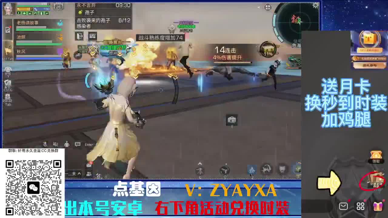永久蓝金CC不羡仙兑换秒到 第3段